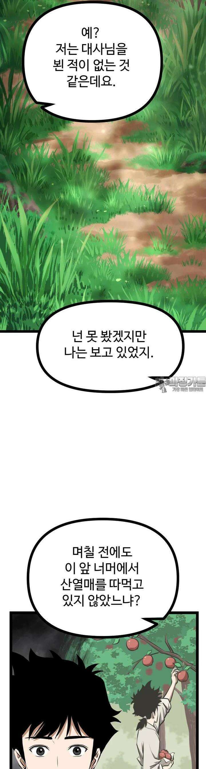 일보신권 9화 24