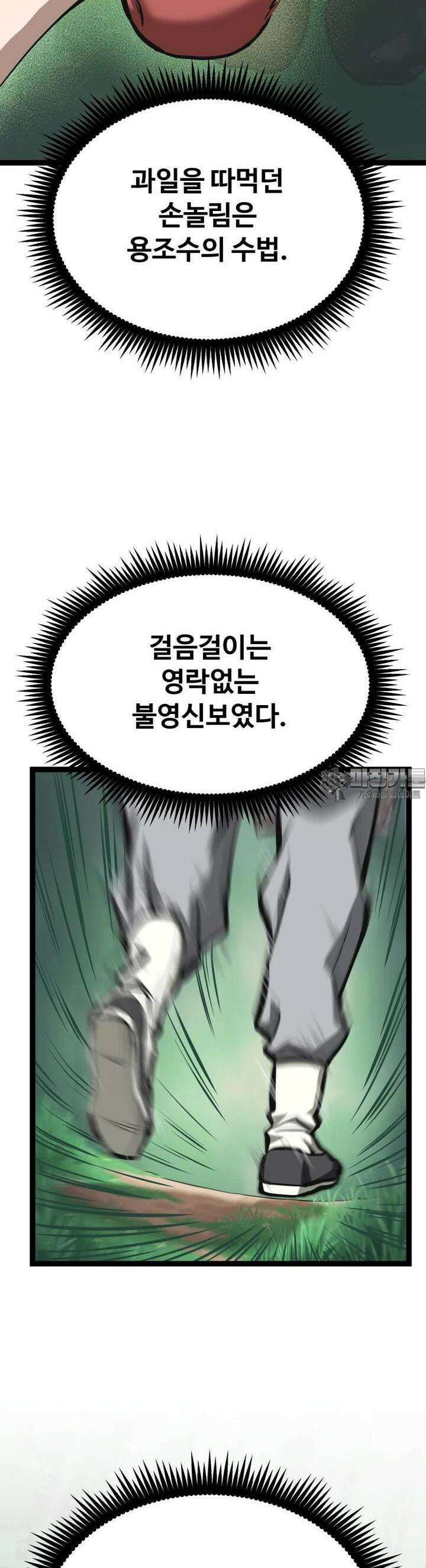 일보신권 9화 26