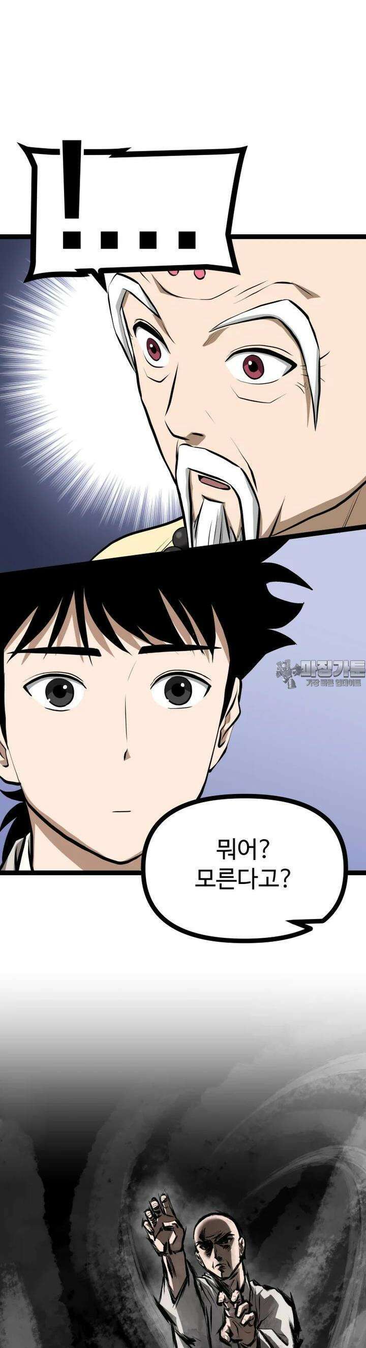 일보신권 9화 34