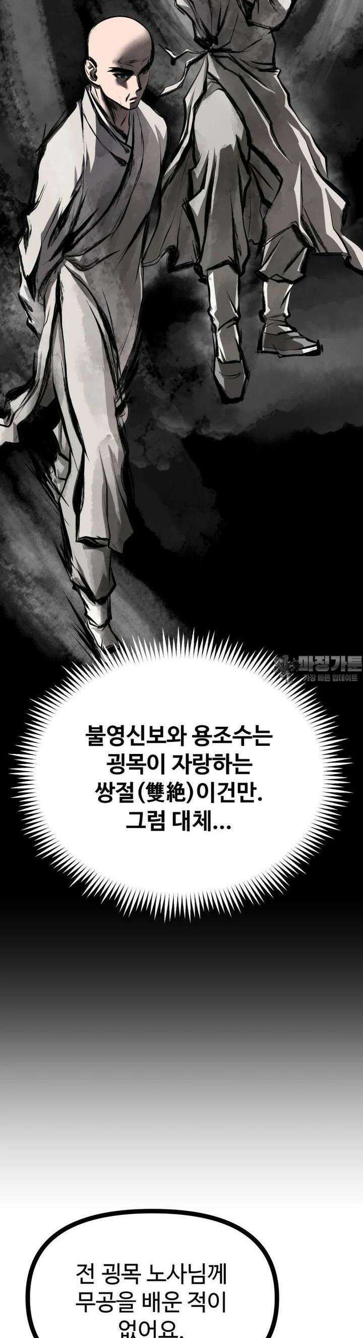 일보신권 9화 35