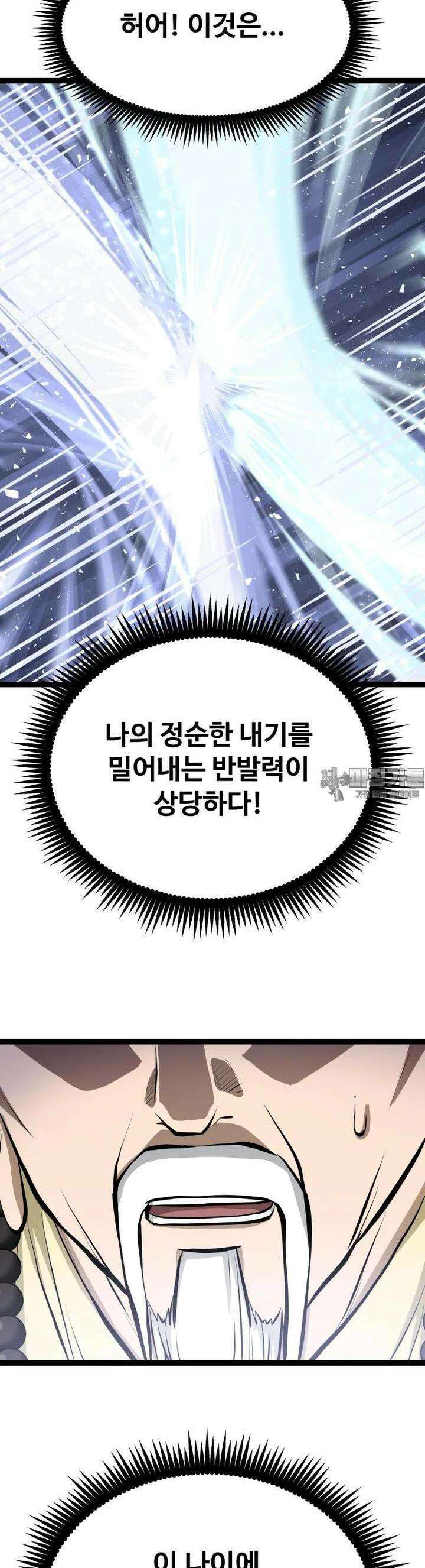 일보신권 9화 39