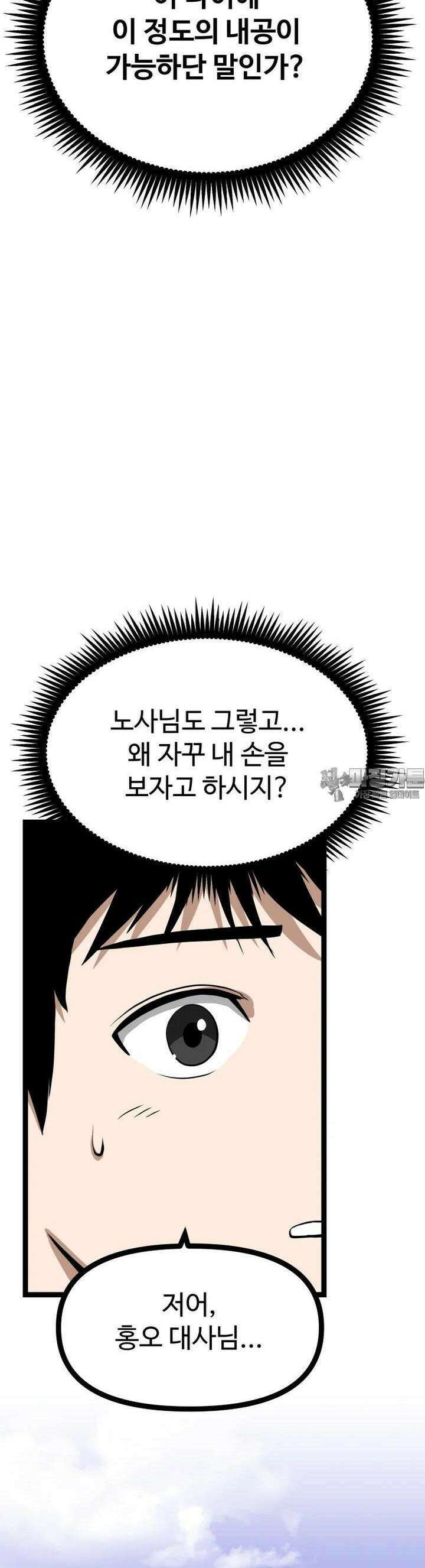 일보신권 9화 40