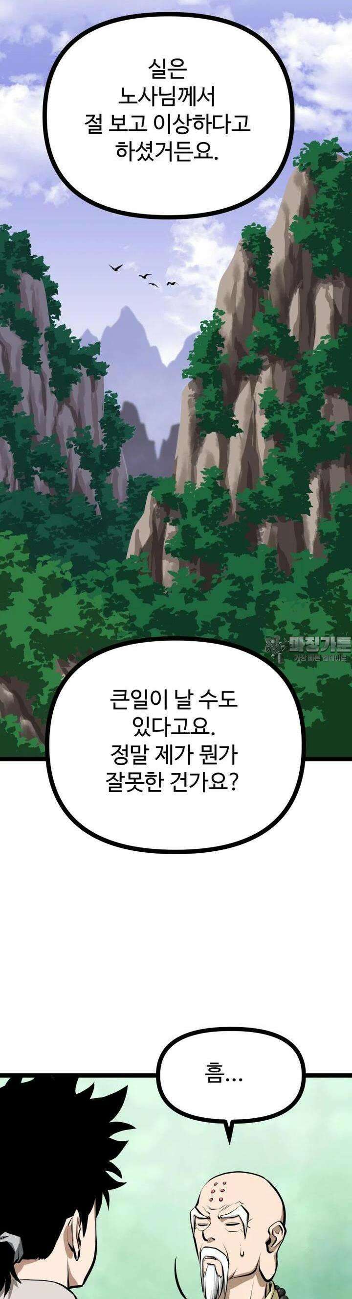일보신권 9화 41