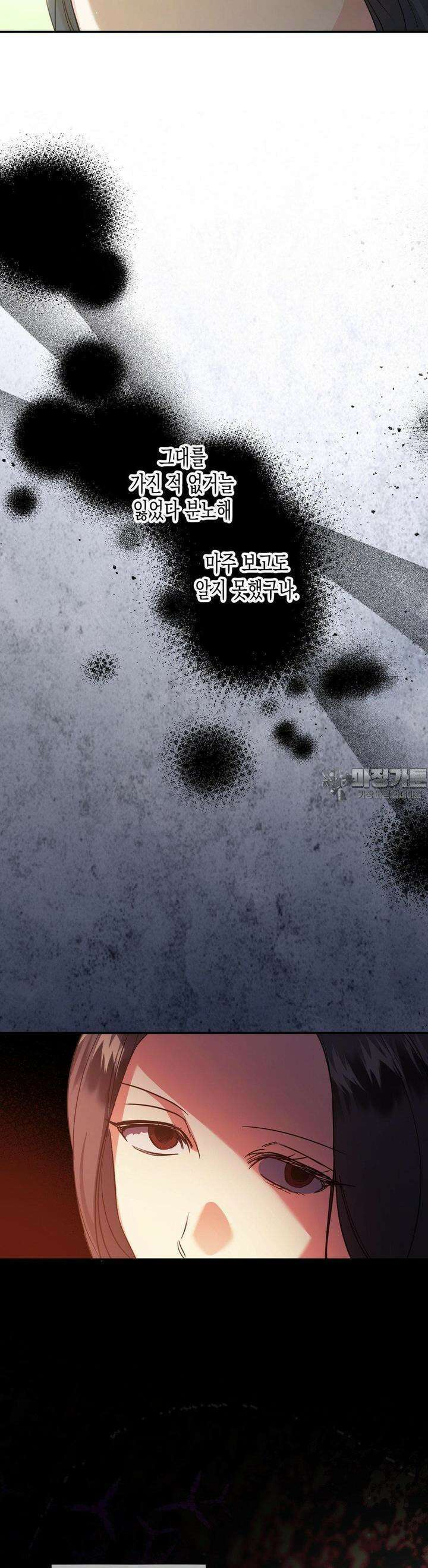 오신의 서 43화 4