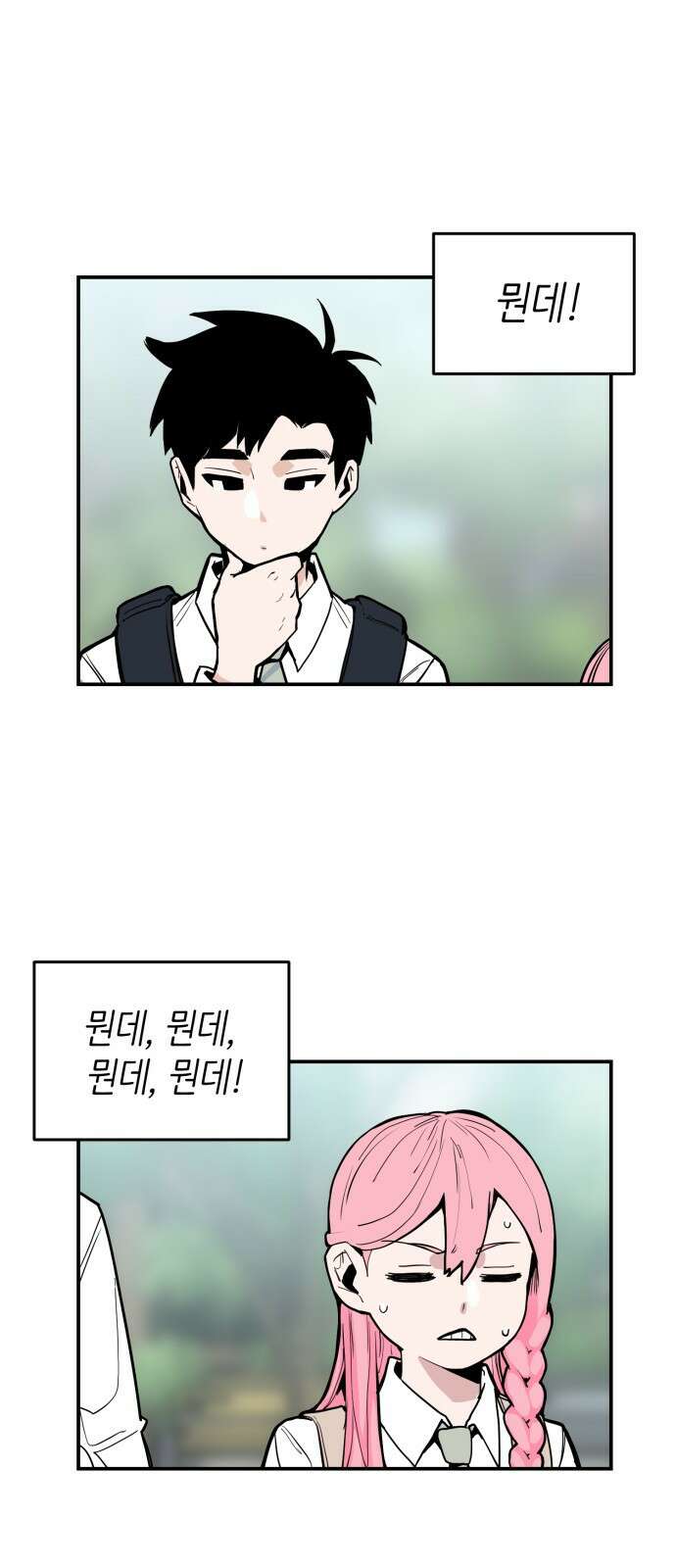 킬디스럽! 7화 1