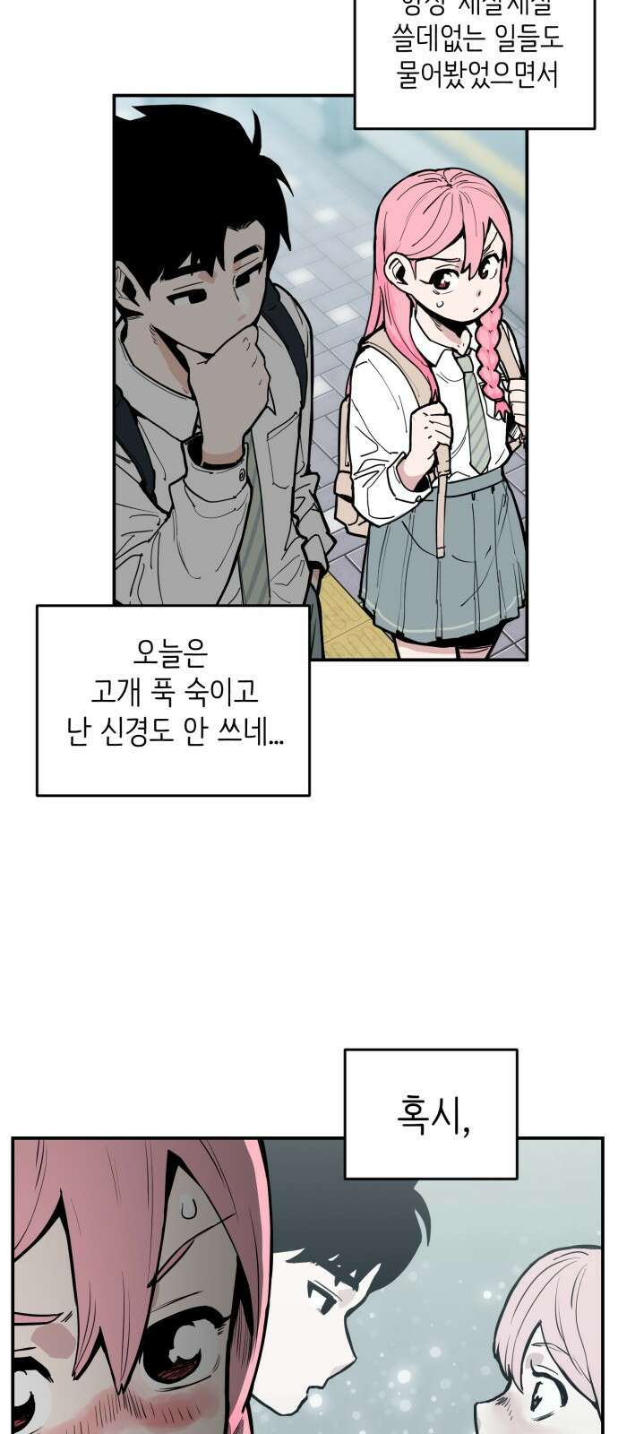 킬디스럽! 7화 3
