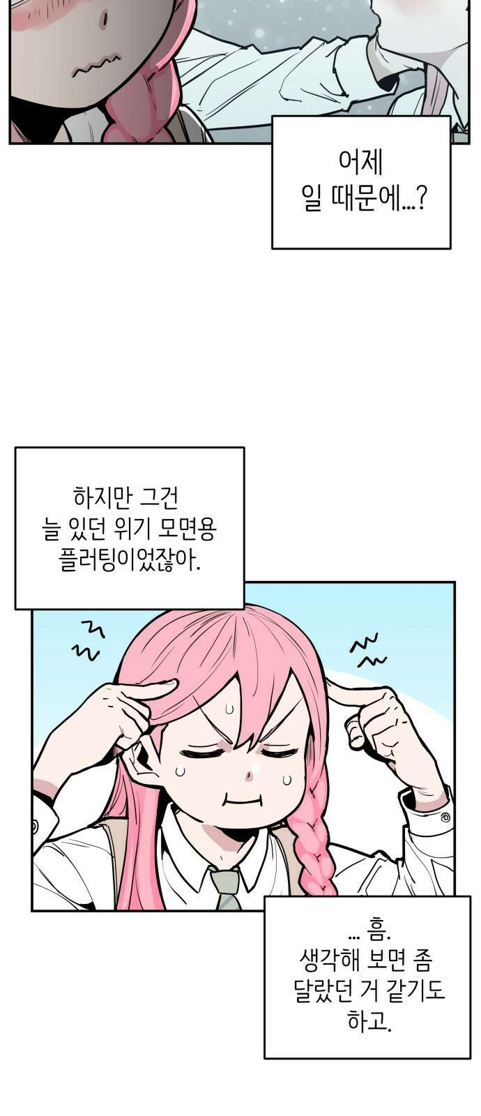 킬디스럽! 7화 4