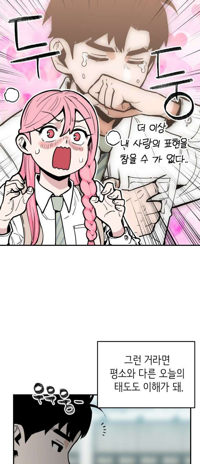 킬디스럽! 7화 6