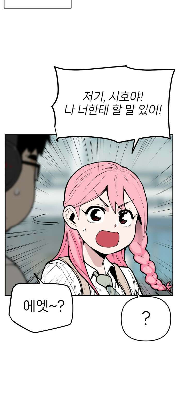 킬디스럽! 7화 8