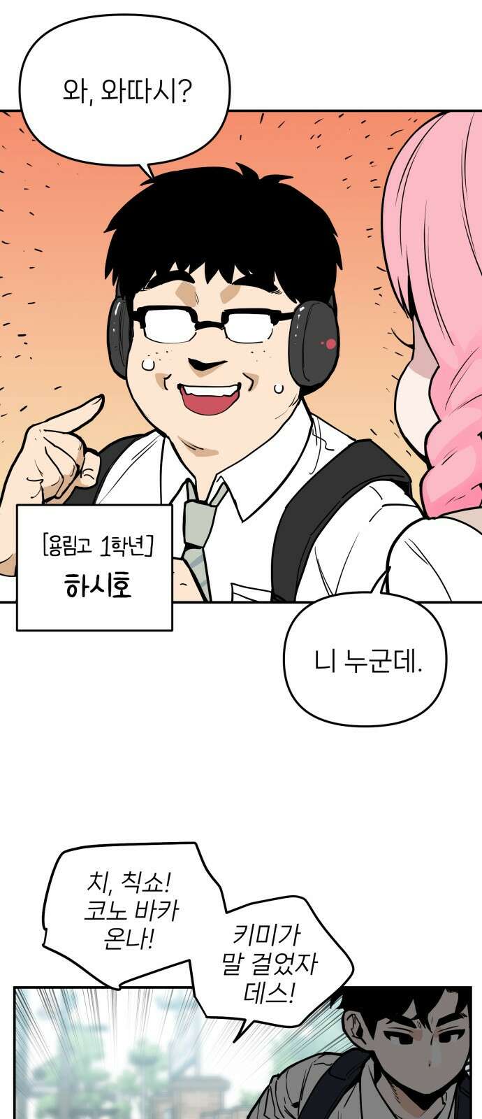 킬디스럽! 7화 9
