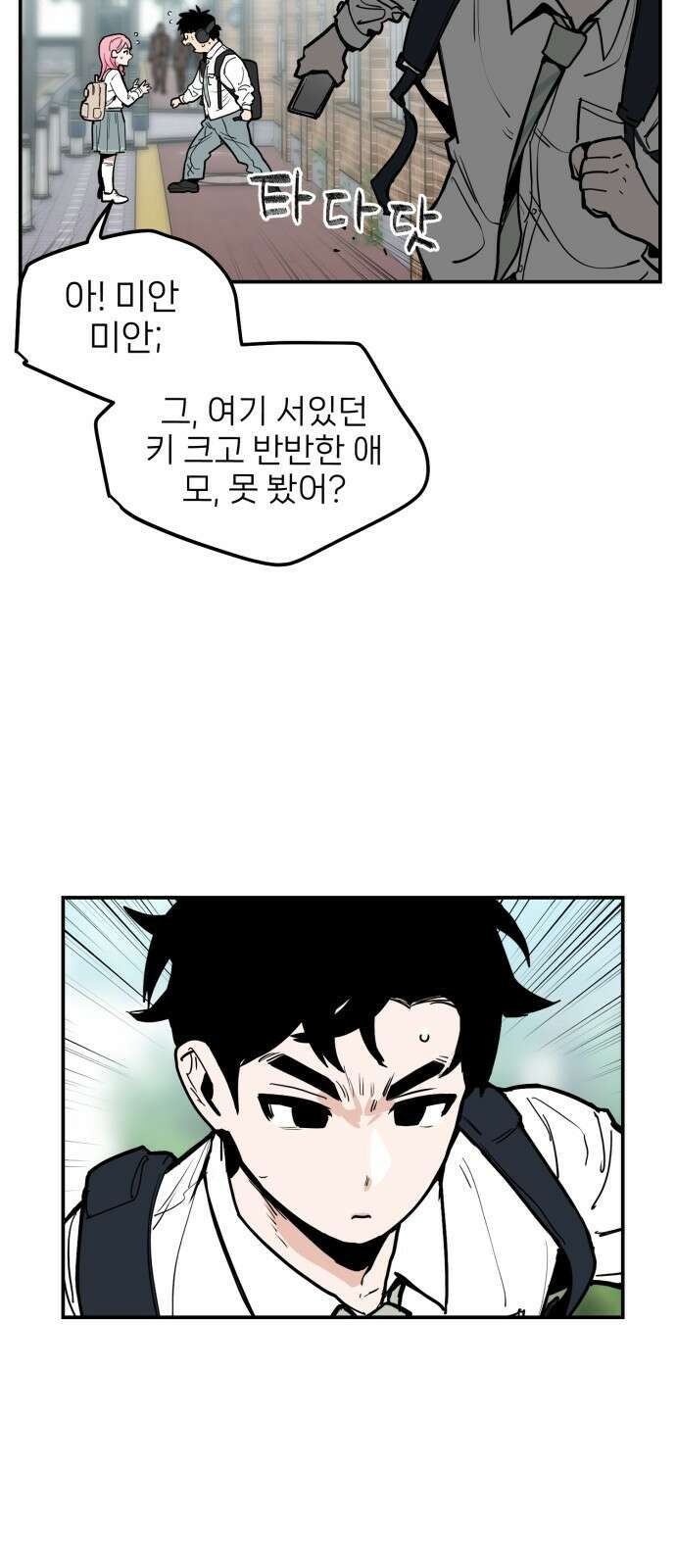 킬디스럽! 7화 10