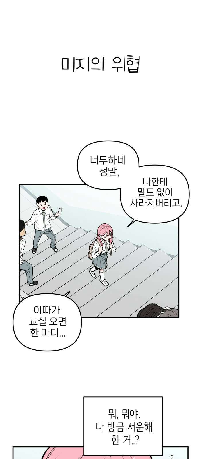 킬디스럽! 7화 13