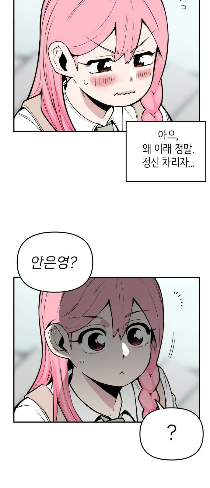 킬디스럽! 7화 14