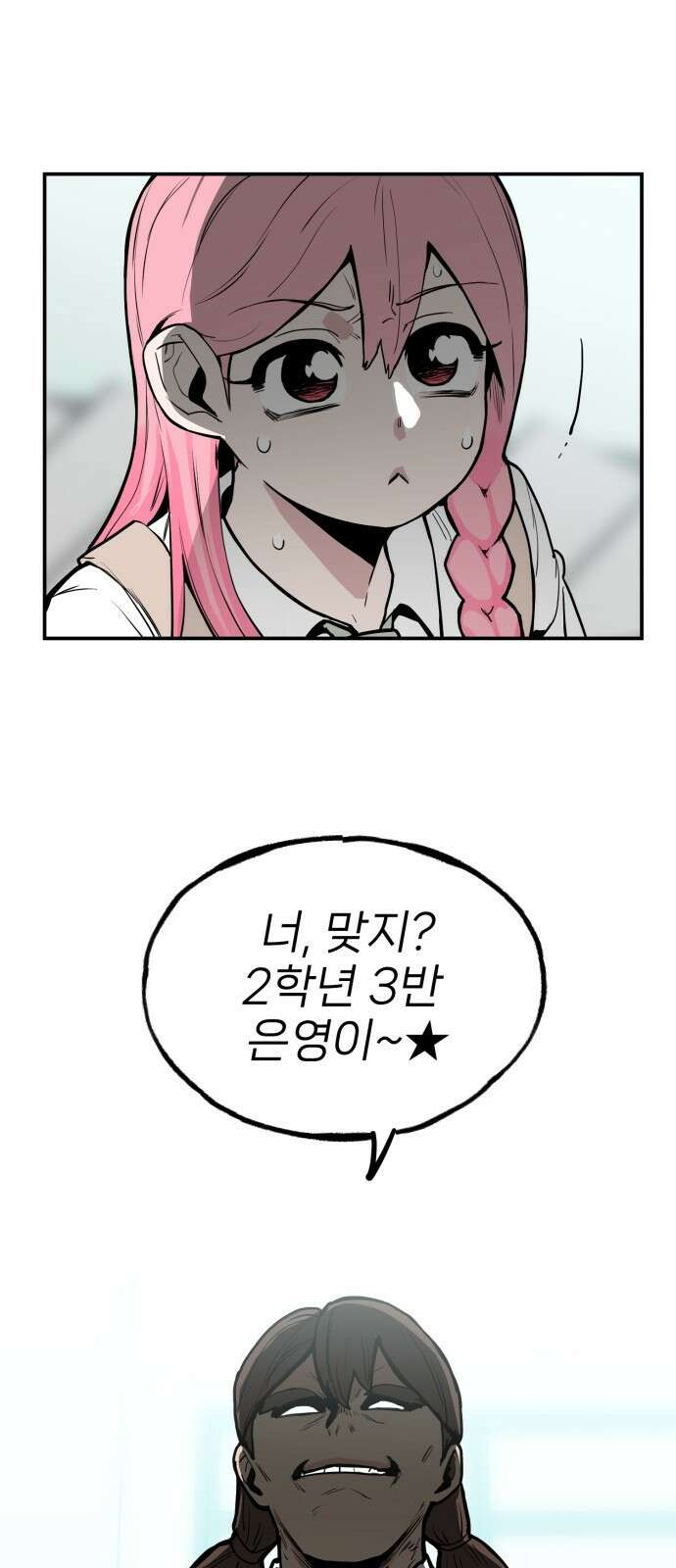 킬디스럽! 7화 15