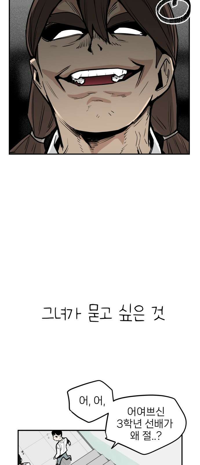 킬디스럽! 7화 17