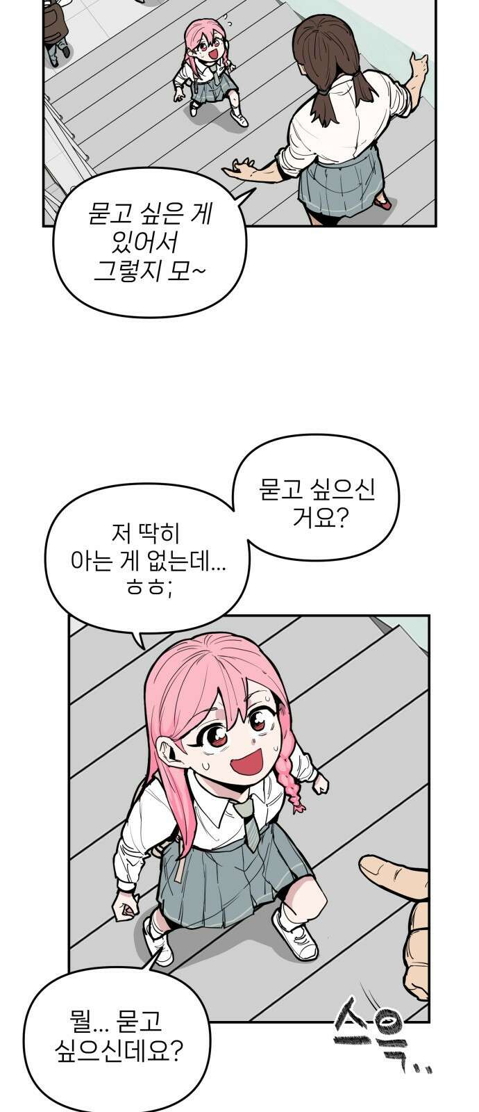 킬디스럽! 7화 18