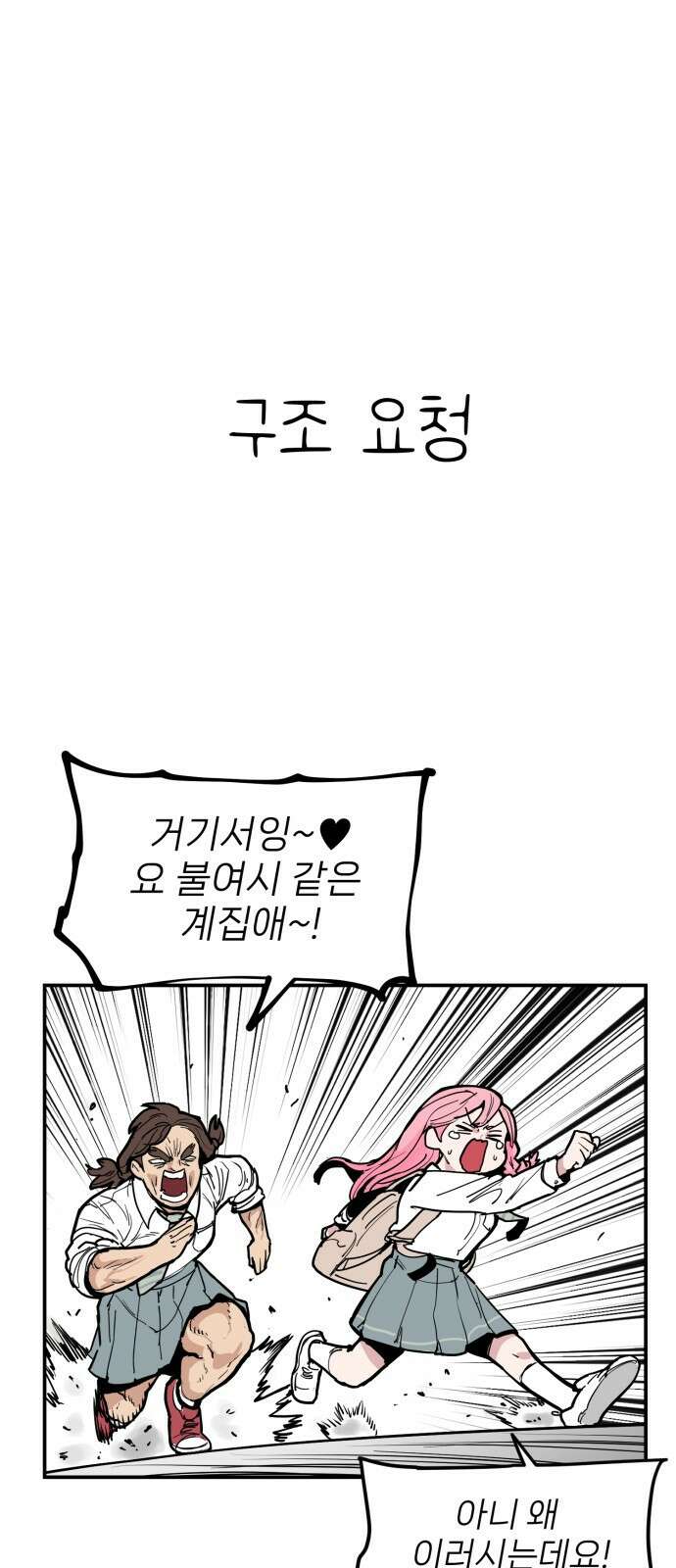 킬디스럽! 7화 21