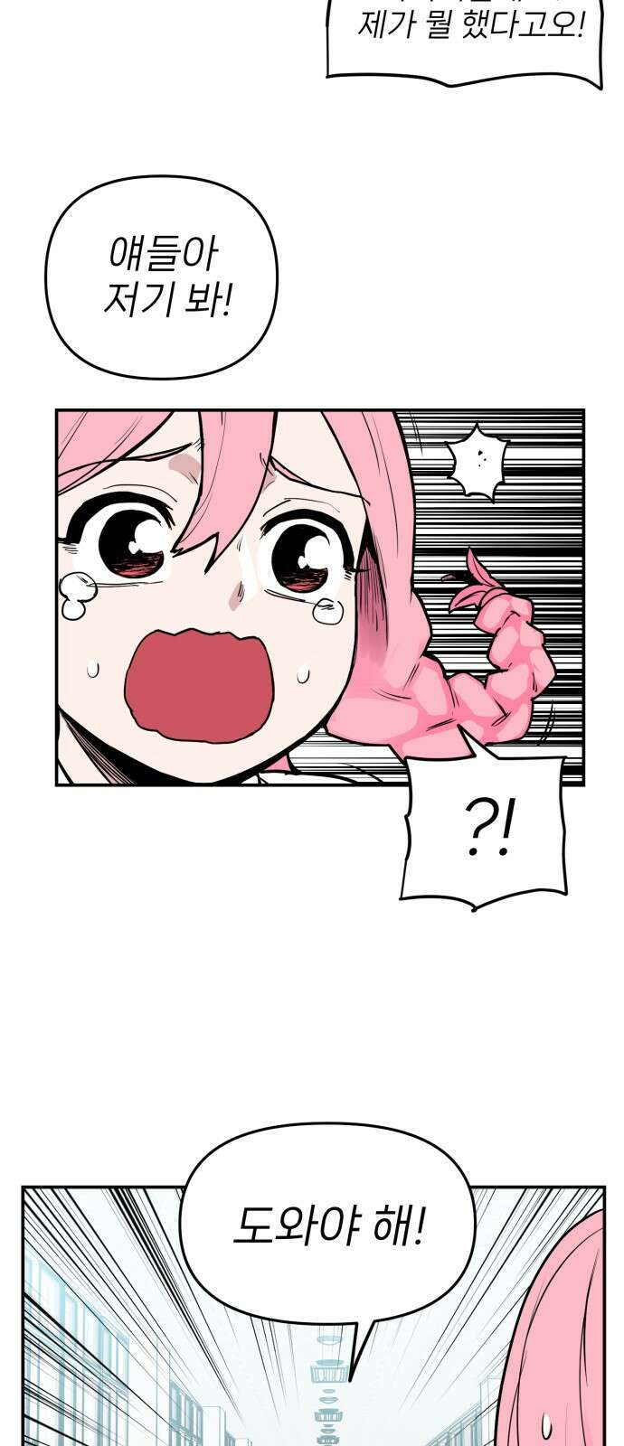 킬디스럽! 7화 22