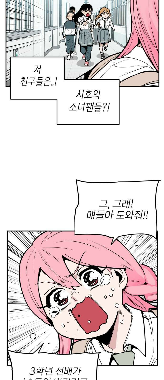 킬디스럽! 7화 23