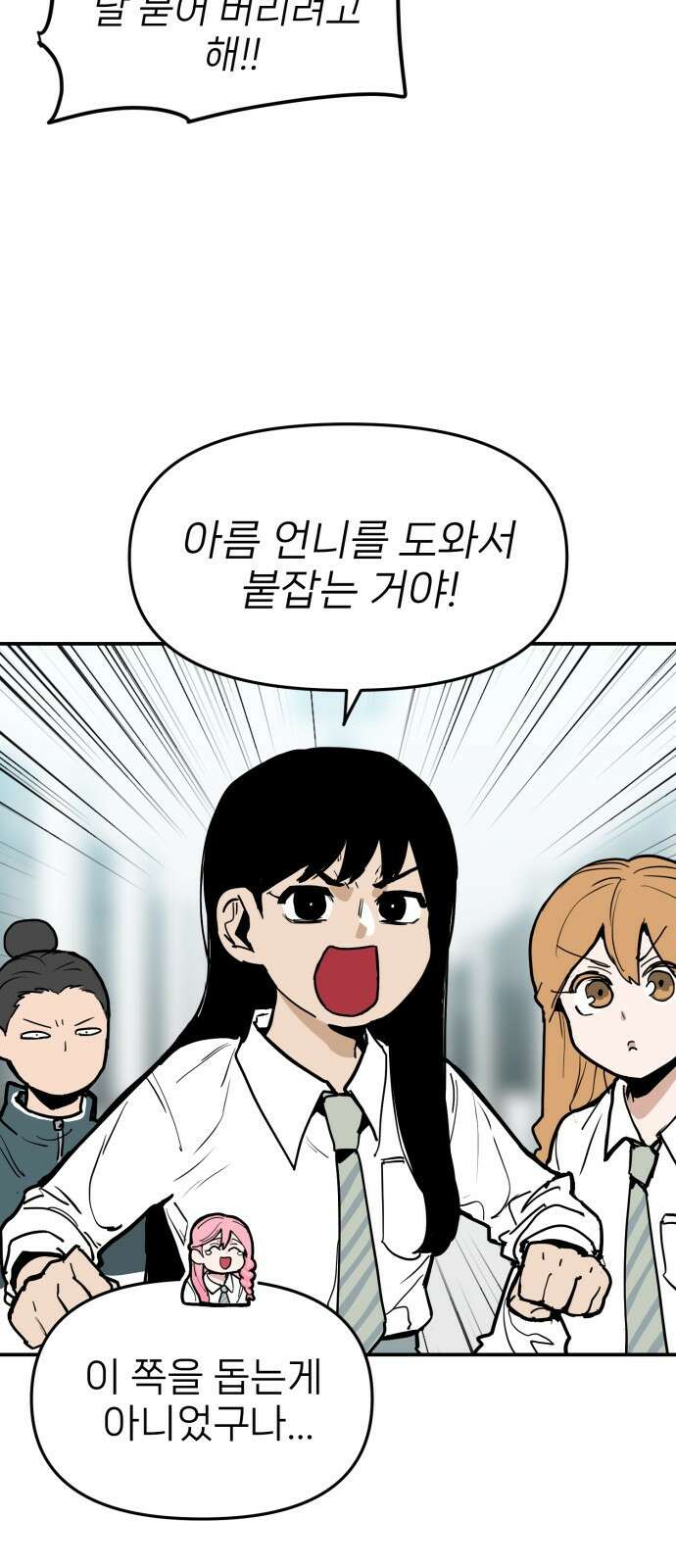 킬디스럽! 7화 24