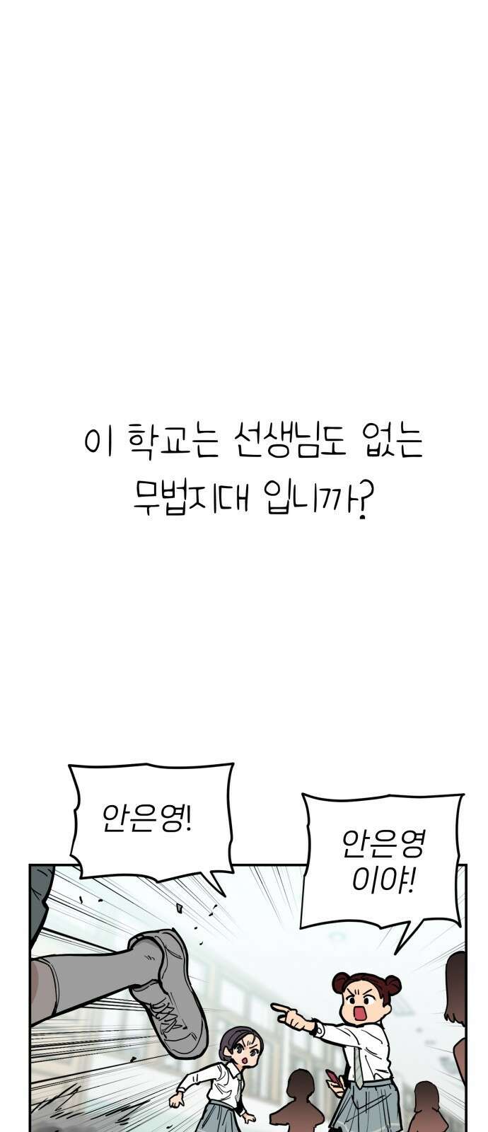 킬디스럽! 7화 25
