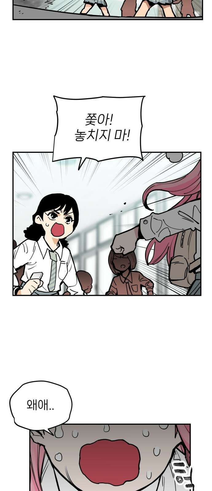 킬디스럽! 7화 26