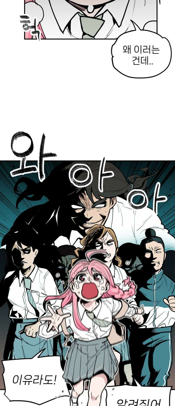 킬디스럽! 7화 27
