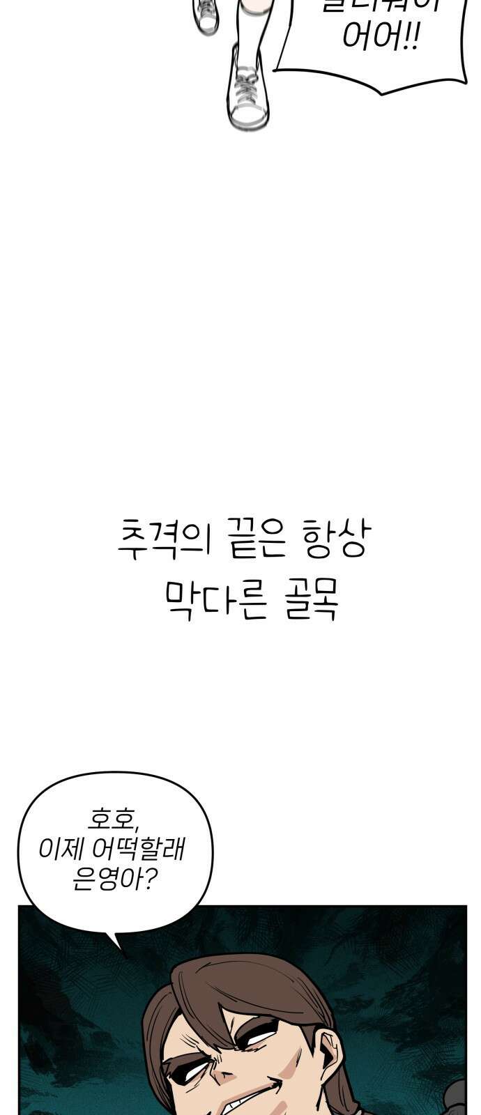 킬디스럽! 7화 28
