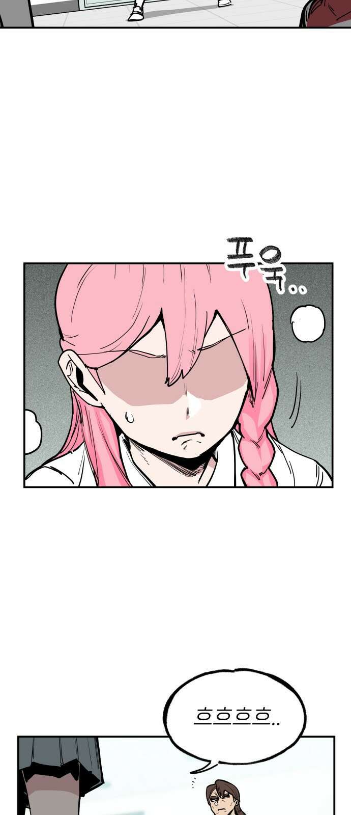킬디스럽! 7화 30