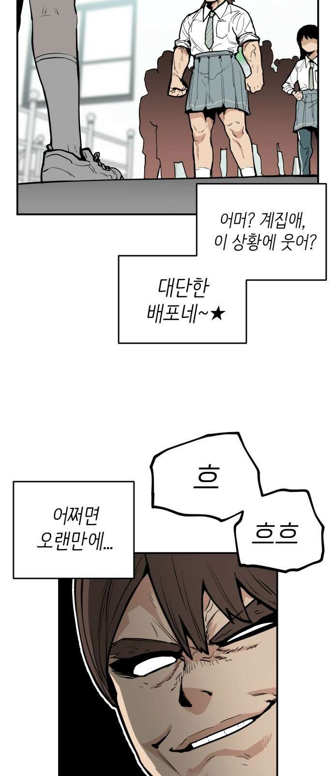 킬디스럽! 7화 31