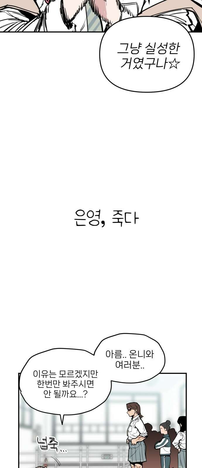 킬디스럽! 7화 33