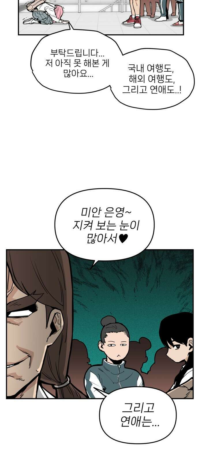 킬디스럽! 7화 34