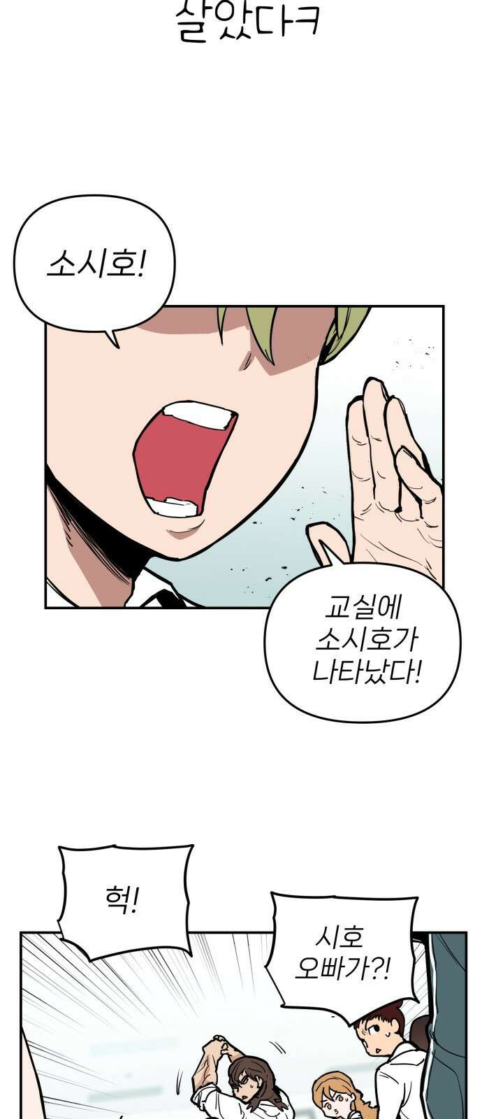 킬디스럽! 7화 38