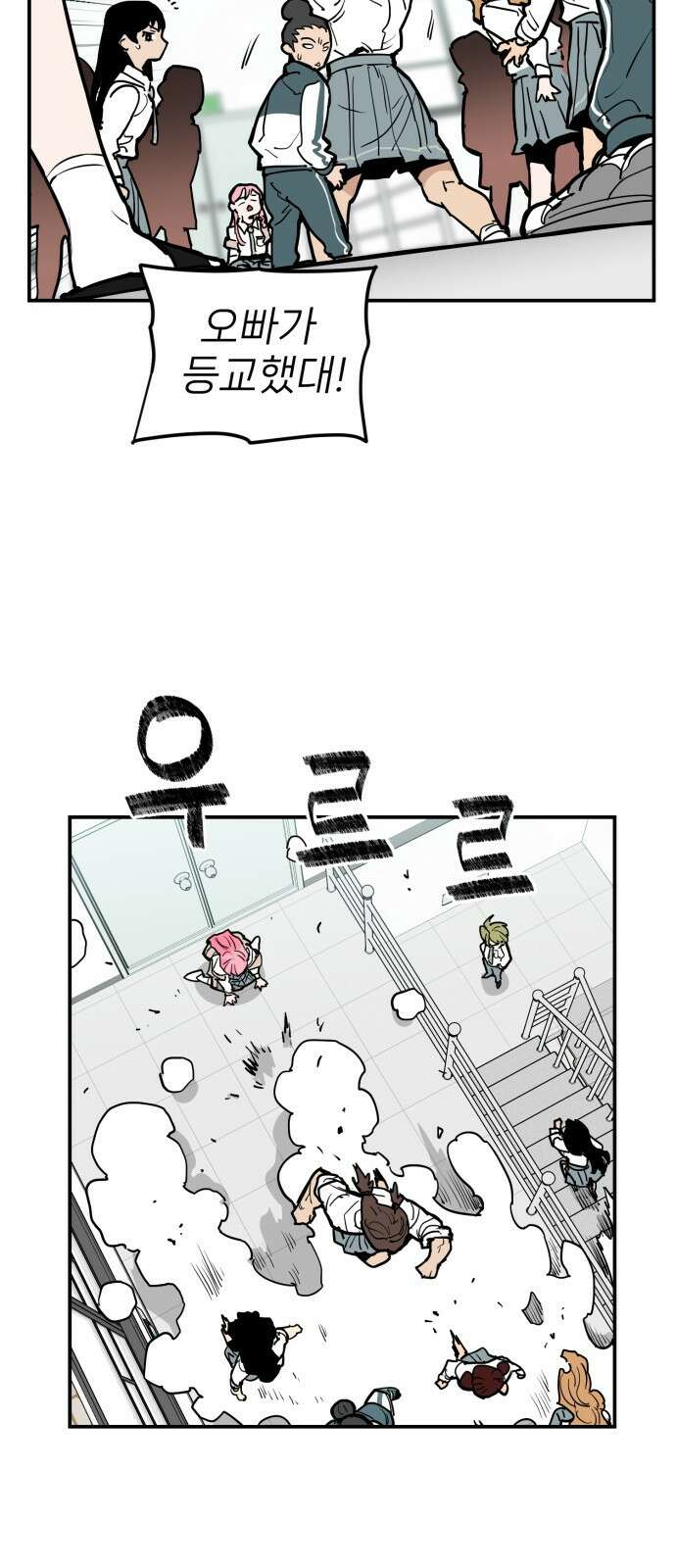 킬디스럽! 7화 39