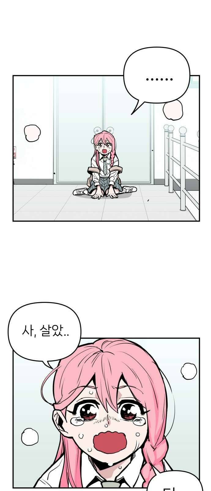킬디스럽! 7화 40