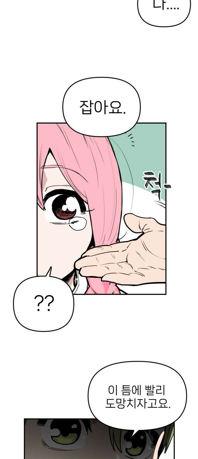 킬디스럽! 7화 41