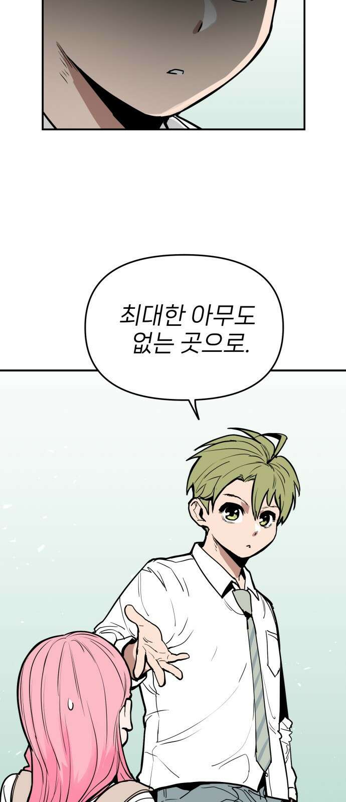 킬디스럽! 7화 42