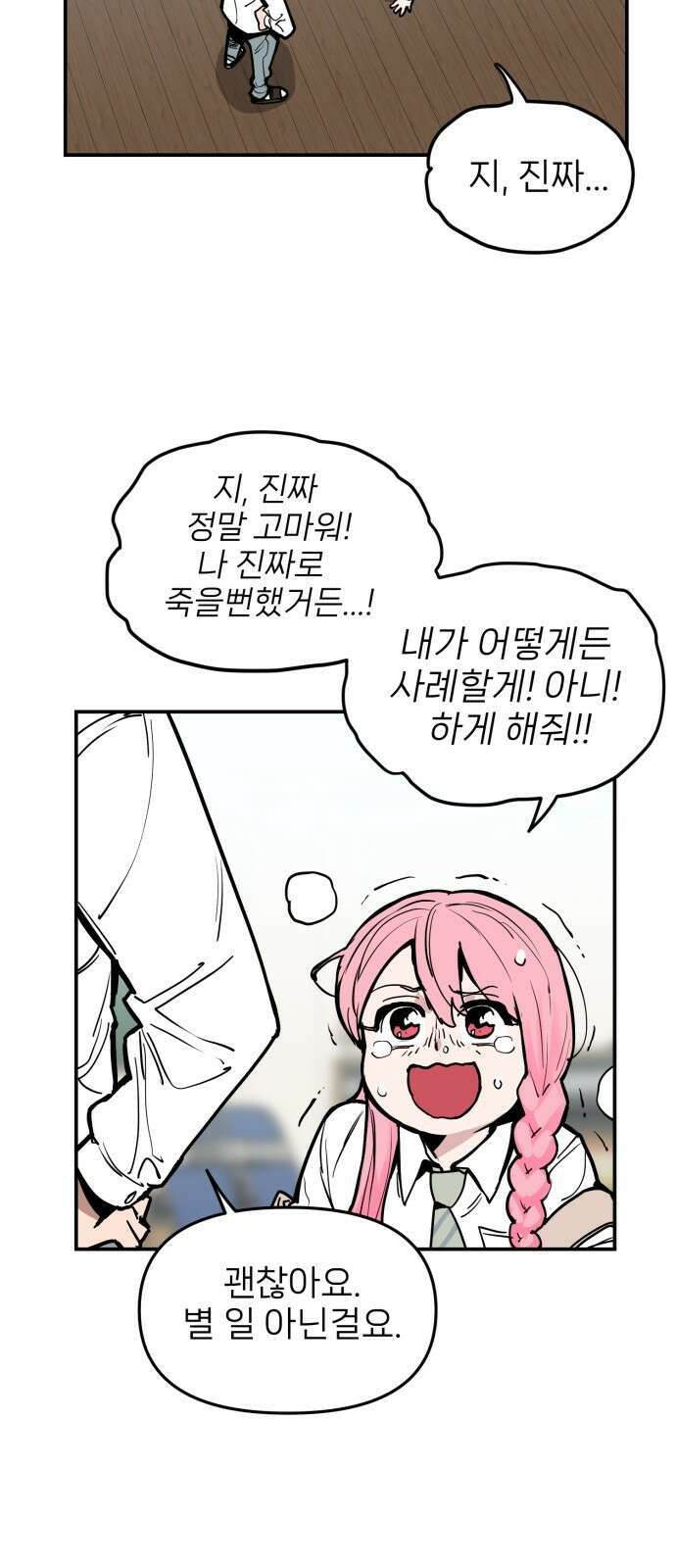 킬디스럽! 7화 44