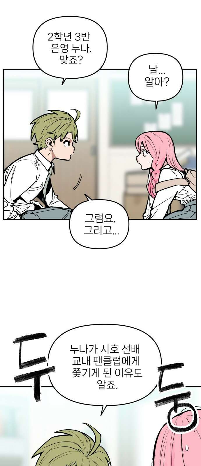 킬디스럽! 7화 45