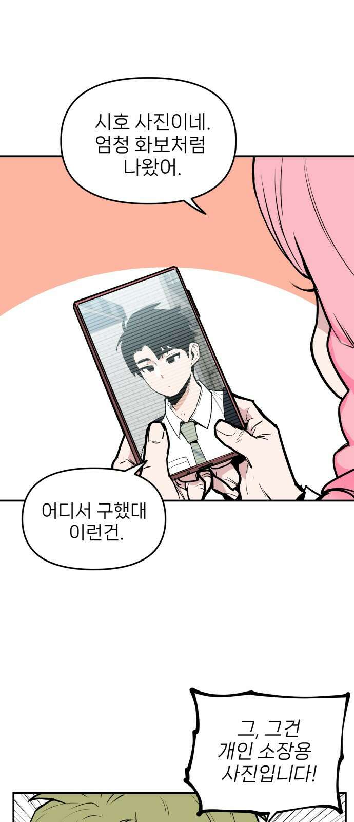 킬디스럽! 7화 48