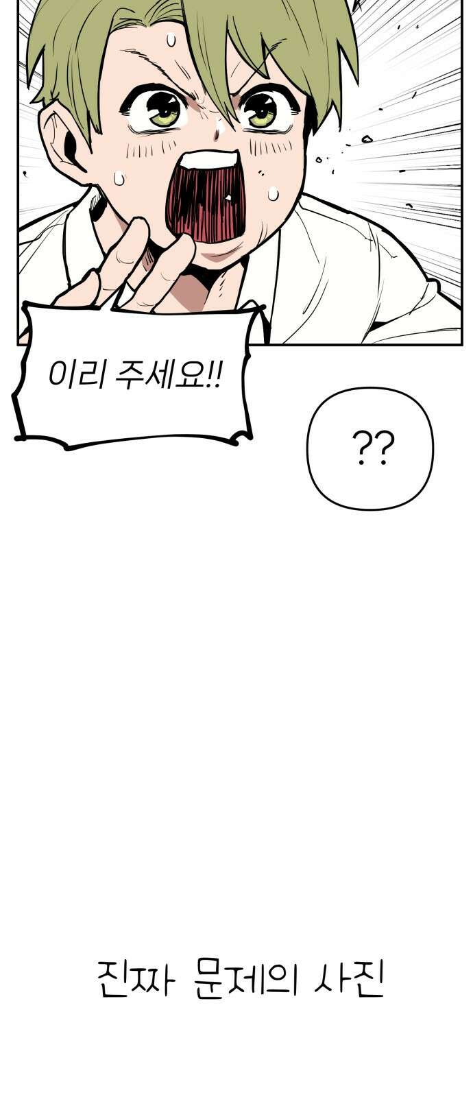킬디스럽! 7화 49