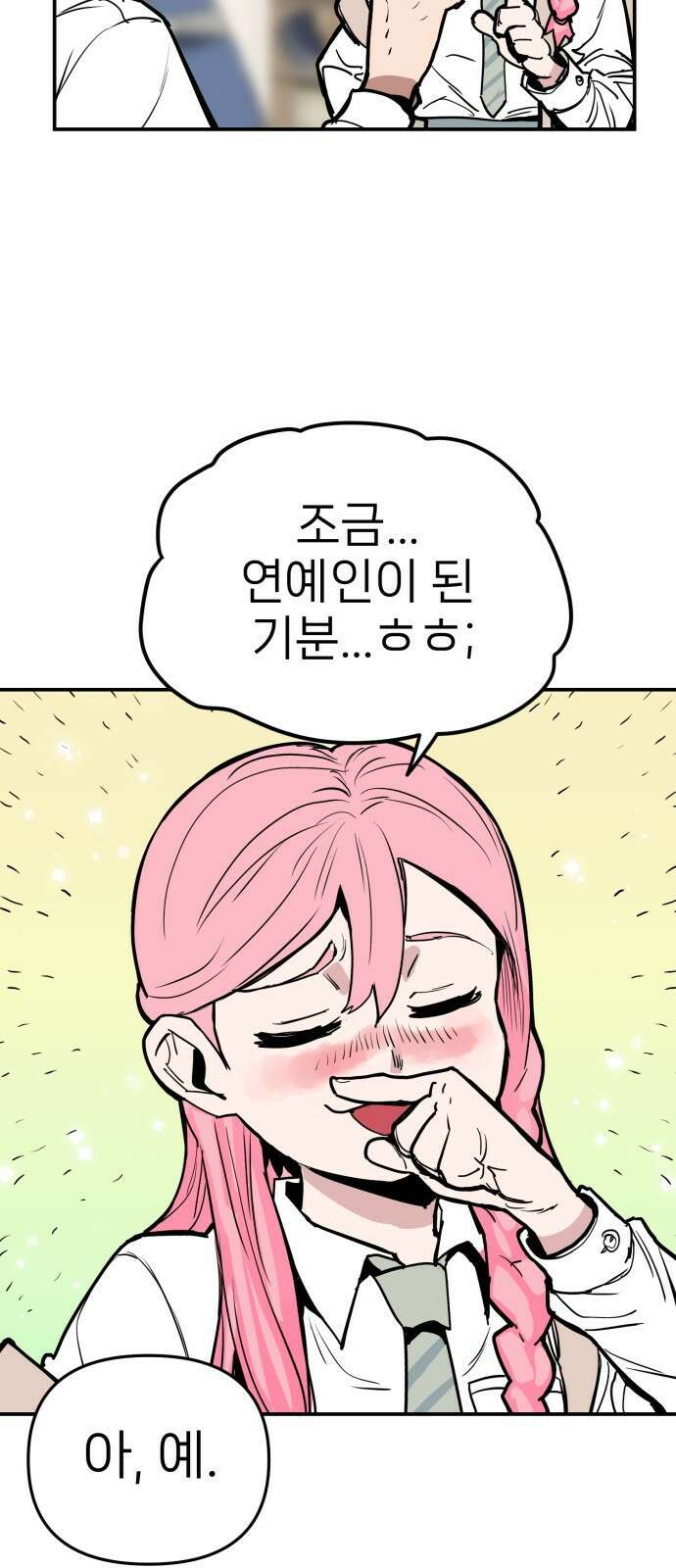 킬디스럽! 7화 52