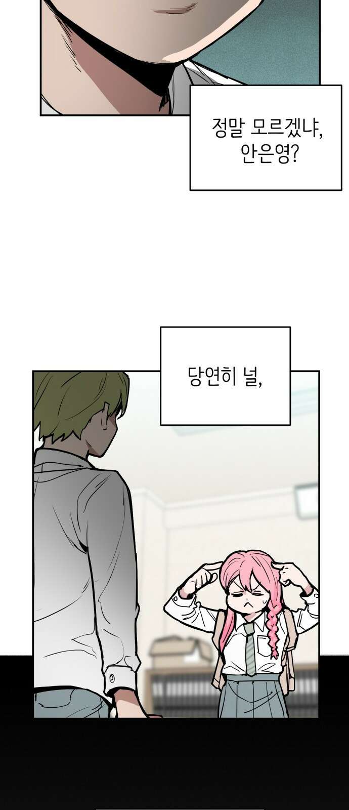 킬디스럽! 7화 57