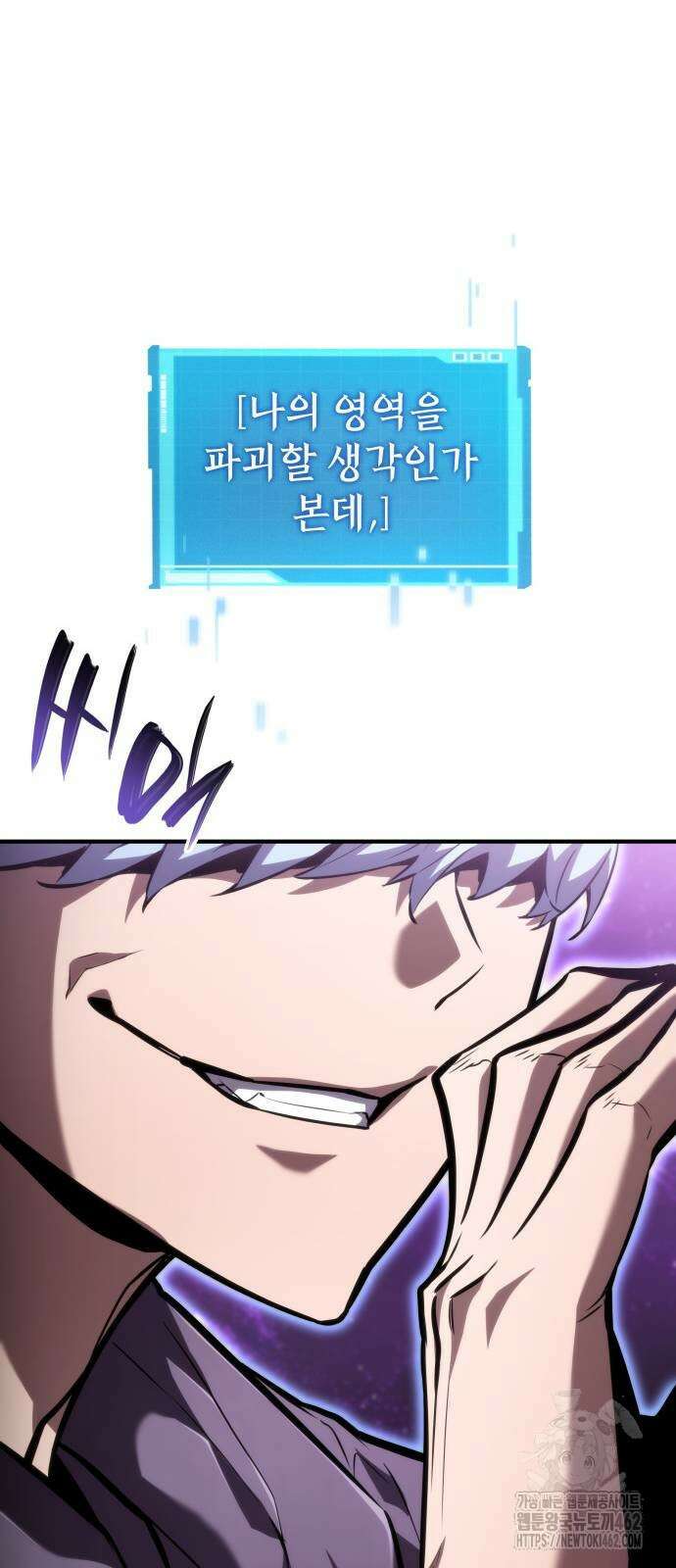 나 혼자 특성빨로 무한 성장 104화 12