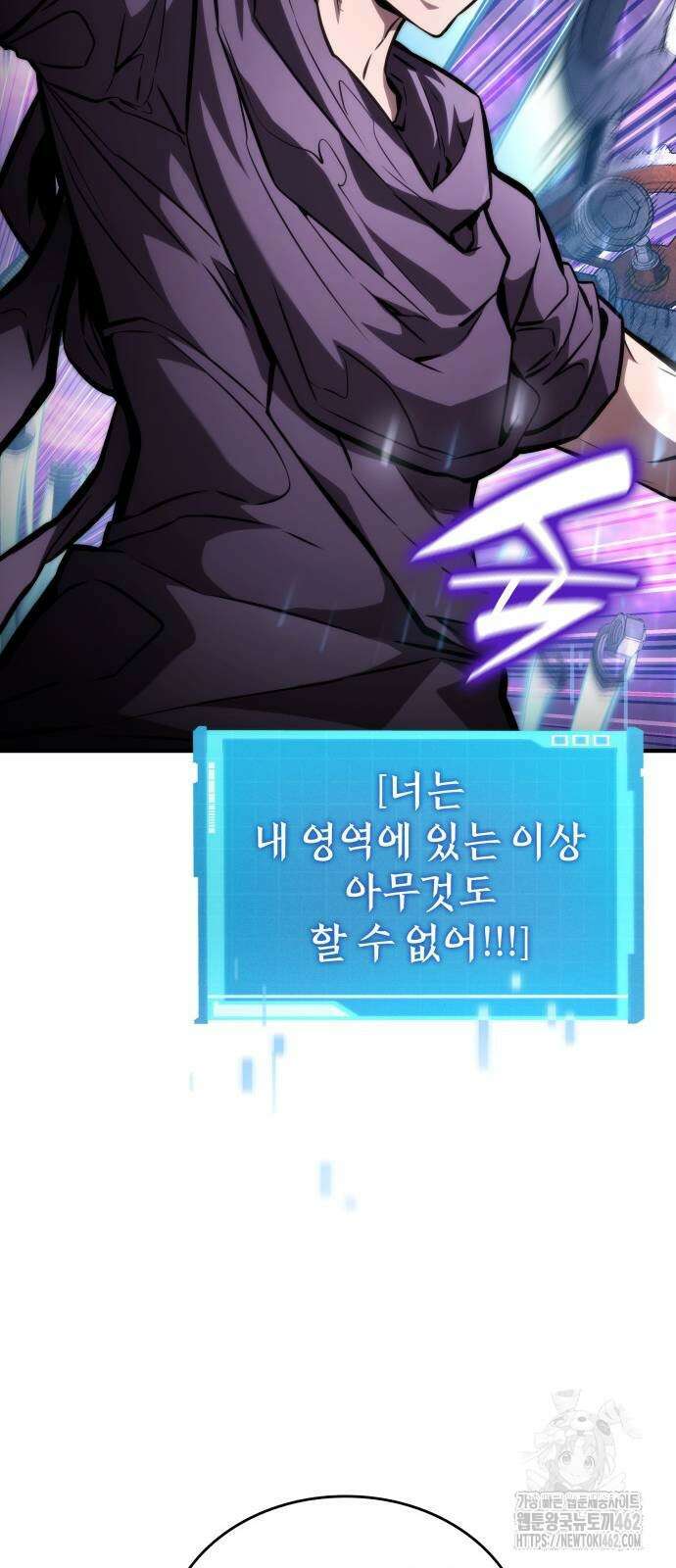 나 혼자 특성빨로 무한 성장 104화 16