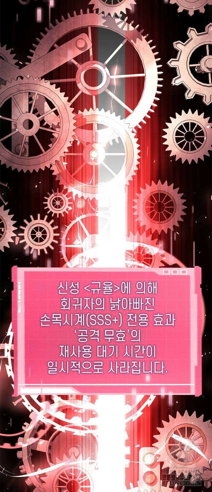 나 혼자 특성빨로 무한 성장 104화 21