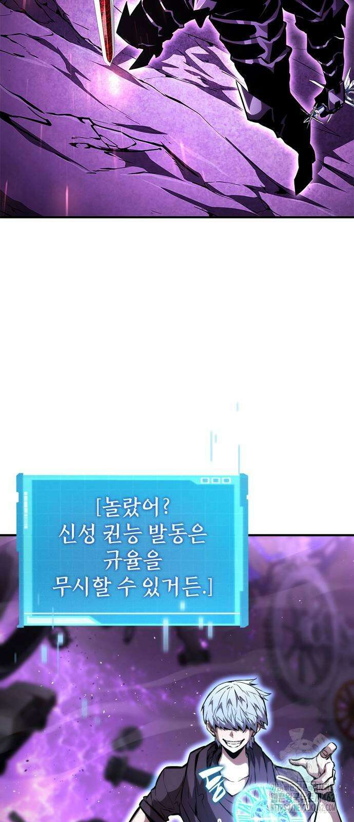 나 혼자 특성빨로 무한 성장 104화 24