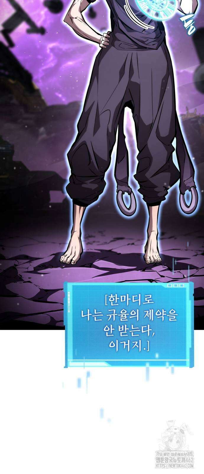 나 혼자 특성빨로 무한 성장 104화 25