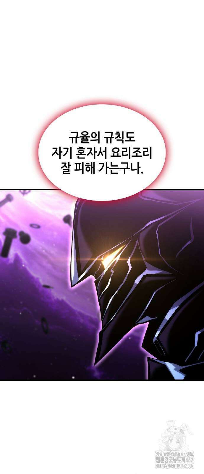 나 혼자 특성빨로 무한 성장 104화 27