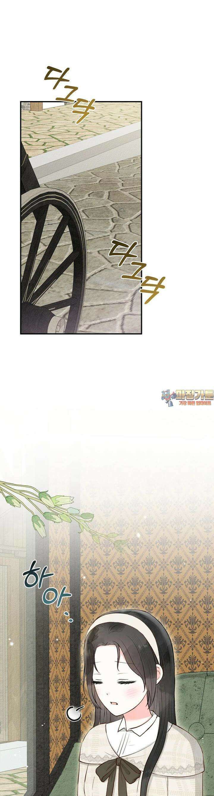 알리사와 마법일기 12화 1